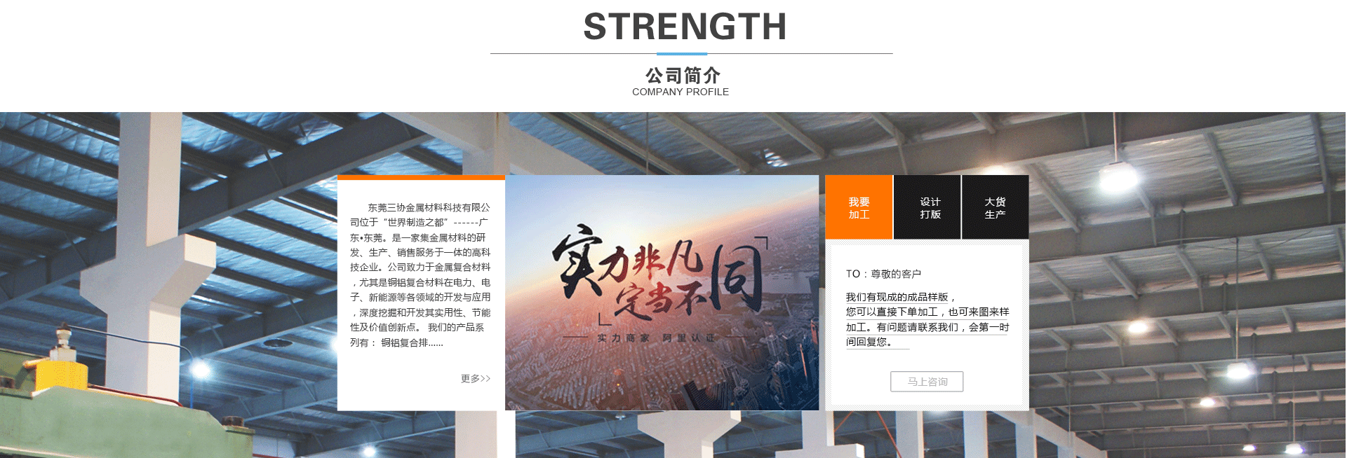 三协金属改20180420_07