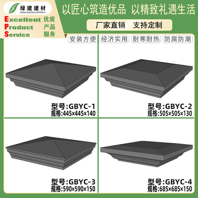 EPS線條別墅外牆EPS泡沫線條歐式圍線eps泡沫柱室外裝飾圍牆柱帽