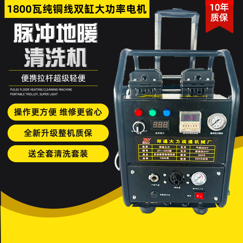 地暖清洗机脉冲洗全自动多功能地热自来水管道智能家用一体机批发