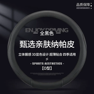 Steering wheel cover, Geely Lynk & Co Changan - all-black-round-38cm