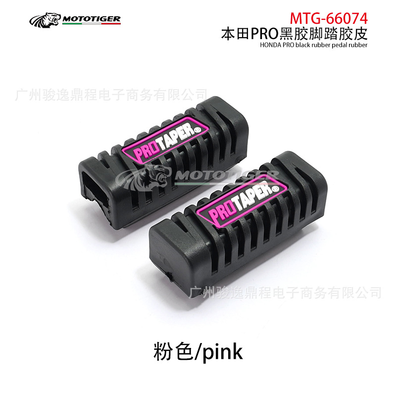 Piezas de modificación para motocicletas BAJAJ Wuyang: Reposapiés WY, cubierta de goma negra para pedal delantero.