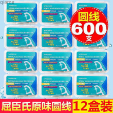 牙线牙签超细独立装一次性牙线棒成人家用竹炭扁线家庭装