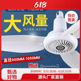 Large Wind Household Hotel Ceiling Fan Bedroom Living Room Plastic Remote Control Factory Hall Micro Fan Small Electric Fan Ceiling Type