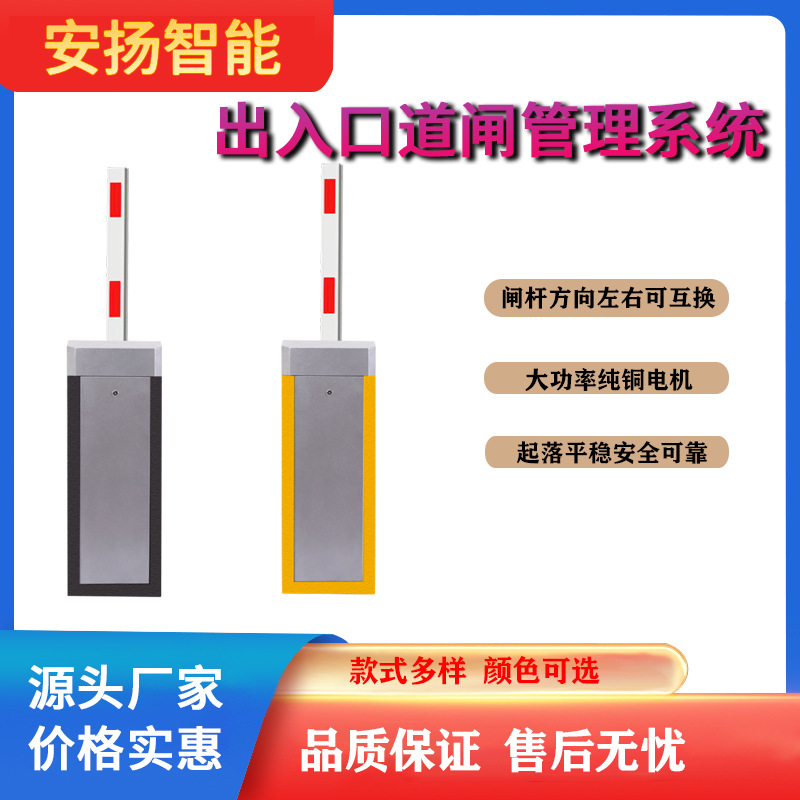 智能直杆道闸 停车场车牌识别收费系统升降闸 出入挡车器50套包邮