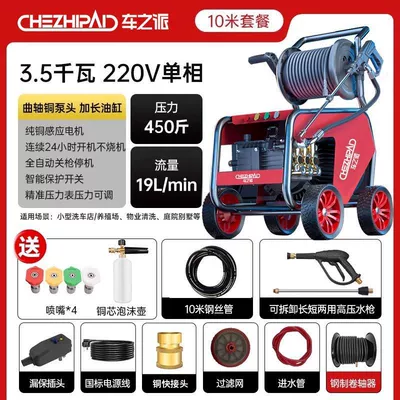 and Farms Powerful Water Gun and — Car washing machine - 3kw-35kw220v-225kg-10m-water-pipe-with-roller