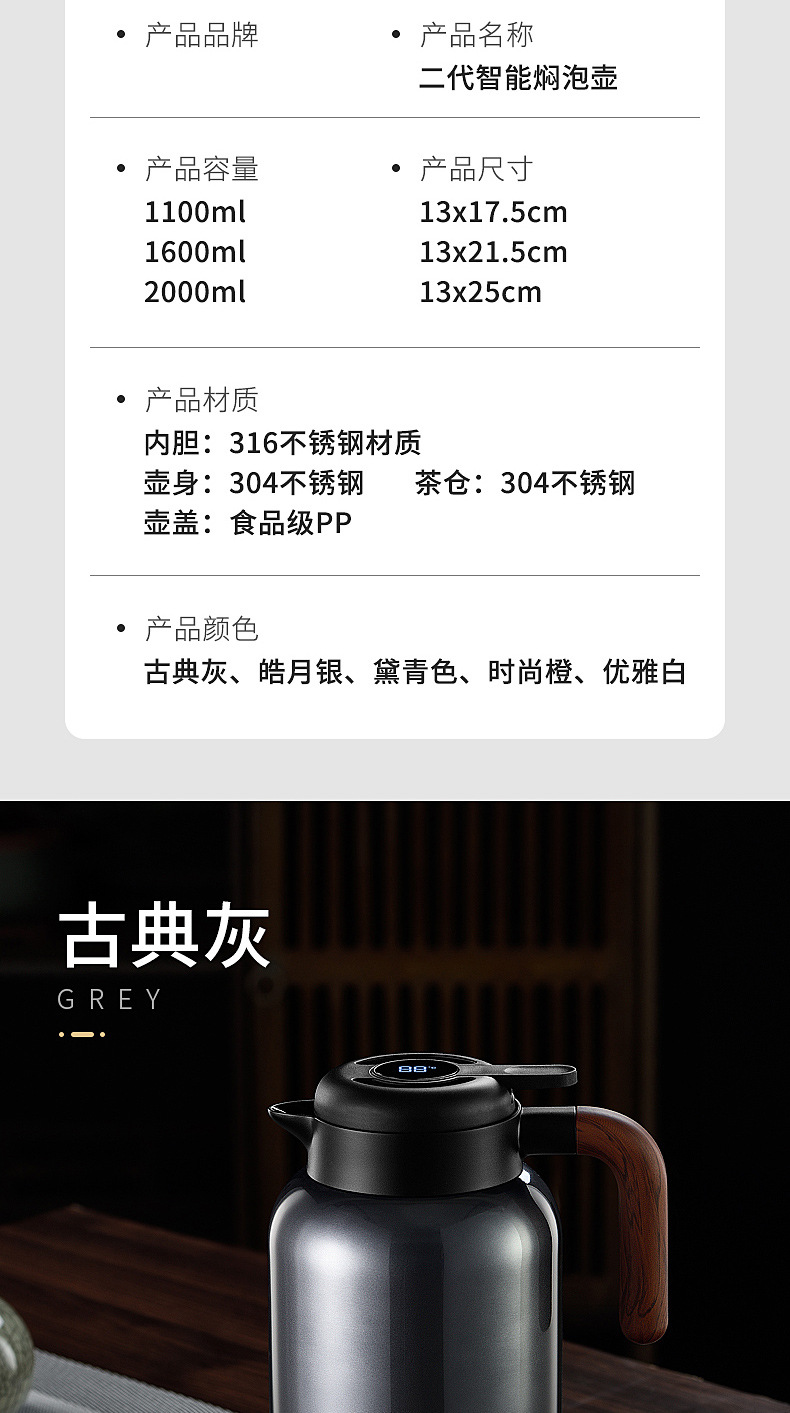 第二代显温焖茶壶--790_16