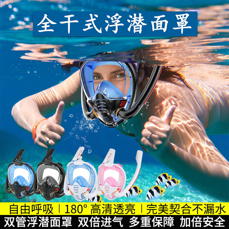 Anti-choking Snorkeling Mask, Diving Mask, Fully Dry Snorkeling Equipment, Diving Goggles, Diving Equipment for Adults and Kidsren