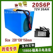 72V 20S6P 20Ah����18650�늳ؽM늄�܇����܇Ħ��20A