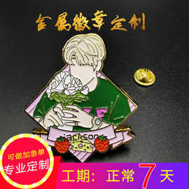 金属明星徽章定制珐琅烤漆校徽卡通动漫创意胸牌定做纪念礼品勋章