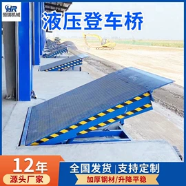 升降台;登车桥;其他交通安全