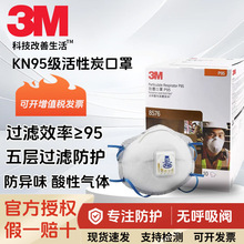 3M����̿P95����8577����ȩ8576�������늺������mR95������͟�