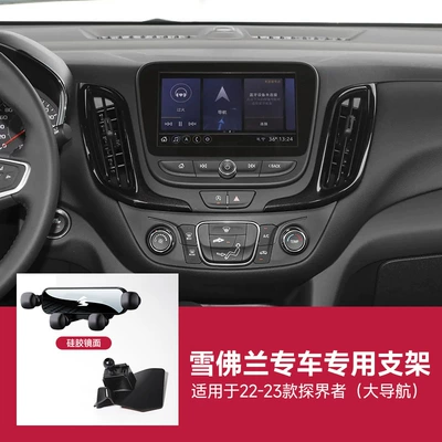 phone holder — Car phone holder - 22-23-boundary-explorer-big-navigation