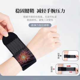 护腕扭伤护手腕套腱鞘女款关节腕带男运动保暖护套腕带碗固定专用