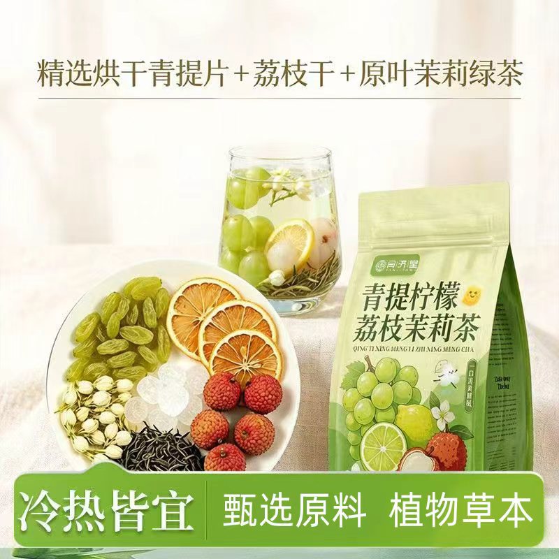 Summer Fruit Cold Brew Tea Green Grape Lemon Lychee Jasmine Green Tea Refreshing Iced Fruit Tea 5g x 30 Bags 150g details