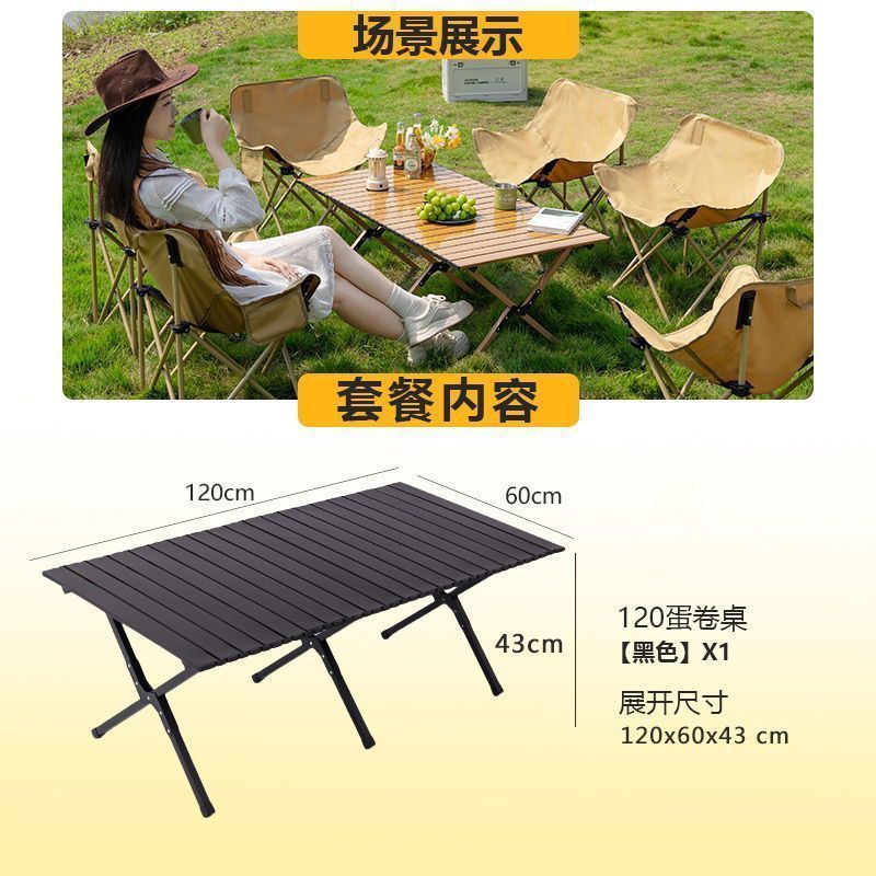 X다리 120 에그롤 테이블 [블랙]