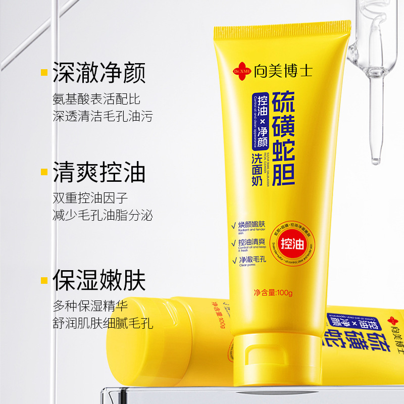 Dr. Xiangmei の硫黄ヘビ胆汁オイルコントロール保湿クレンザー 100 ミリリットルディープクレンジング毛穴黒ずみメーカー発送|undefined