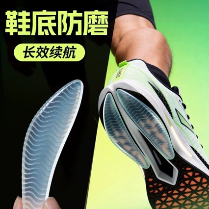 Running Shoe Anti-Wear Stickers, Running Anti-Slip Pads, Wear-Resistant Sole Stickers, Protective Film, Self-Adhesive Repair for Marathon Sports Shoes