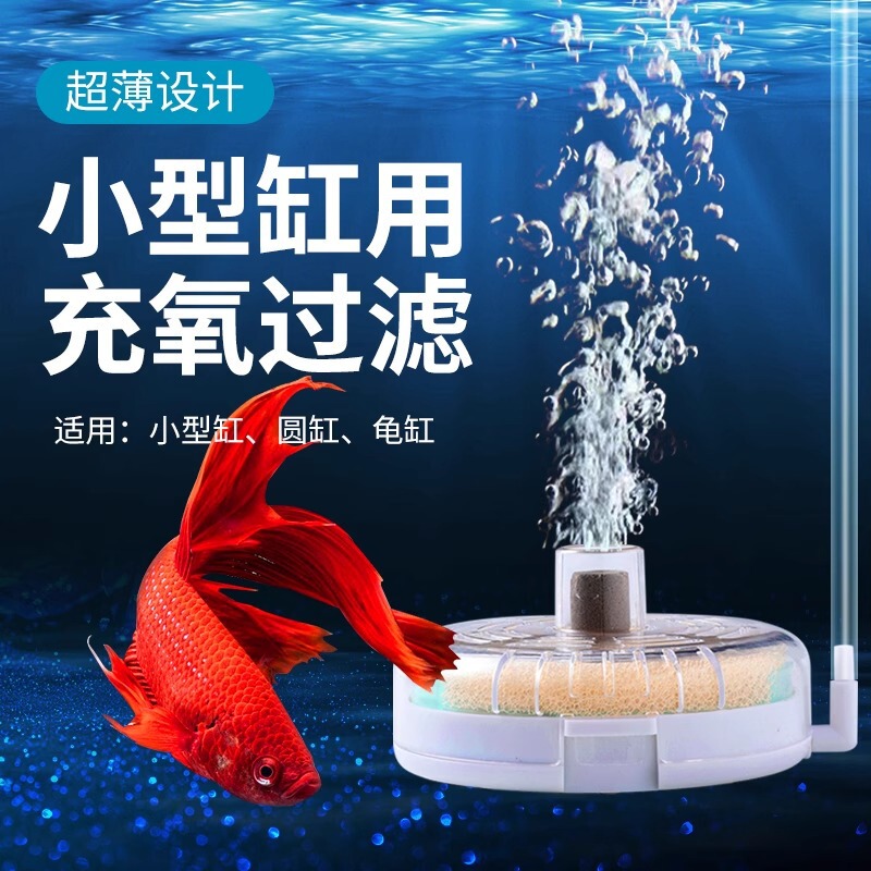 Water goblin filter fish tank special mini turtle tank filter round pneumatic bacteria filter material oxygen pump Water goblin filter fish tank special mini turtle tank filter round pneumatic bacteria filter material oxygen pump