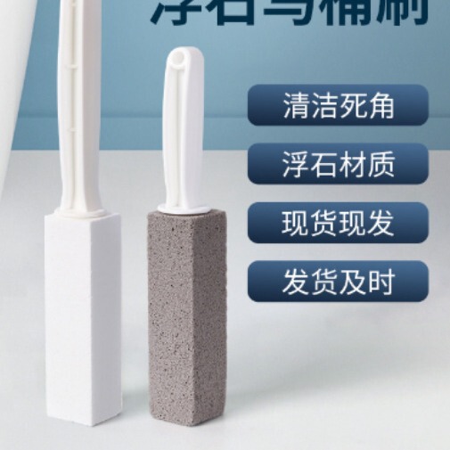 Factory Direct Supply Brush Pumice Toilet Brush Tv Shopping New Product, Remove Rust Shelf Factory Direct Supply Brush Pumice Toilet Brush Tv Shopping New Product, Remove Rust Shelf
