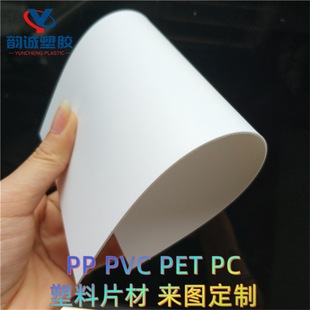 Pp Frosted Sheet White Cutting and Punching Pp Roll Sheet Polypropylene Flame Retardant Plastic Sheet Cutting to Make According to Drawings