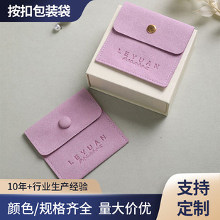 Pu Leather Jewelry Snap Button Packaging Bag Necklace Ring Earring Bracelet Envelope Bag Storage Jewelry Organizer