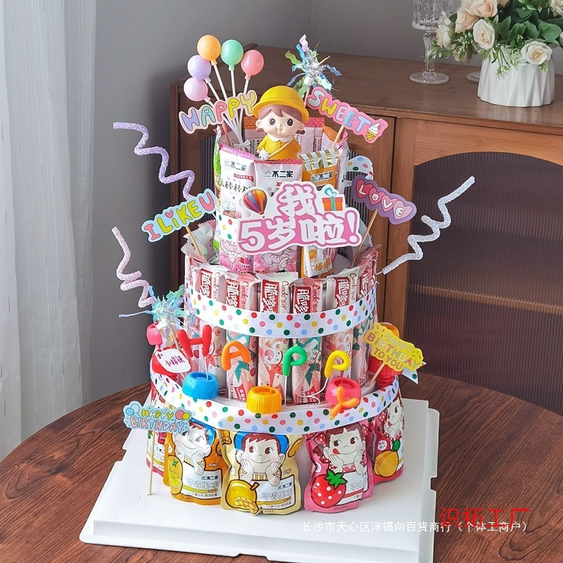 小紅書と同じ子供用スナックケーキ DIY 材料プラグインフォームモデル誕生日卒業シーズン装飾新しいスタイル|undefined