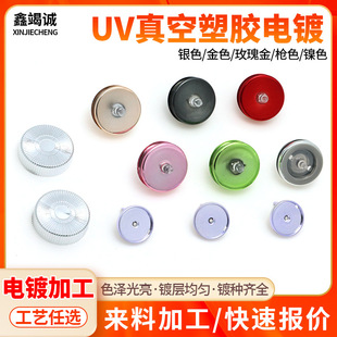 ���ږ|ݸUV����僼ӹ�����̎���⚤�b��yɫ��ɫABS���zˮ��