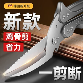 家用菜刀;厨用剪刀;不锈钢厨用刀