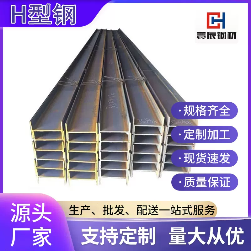 厂家镀锌型材H型钢q235b热轧钢桥梁钢梁H钢厂房国标各种结构钢