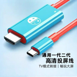 �羳Switch�Α�type-cͶ����hdtv4K60HZ�֙C��X����ͬ����2M�D