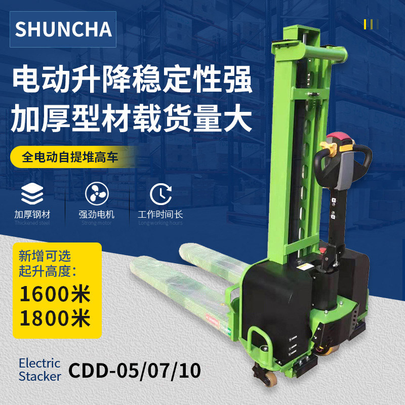 厂家新款1.6 1.8米全电动自提堆高车0.7吨 1吨便携式随货登高车
