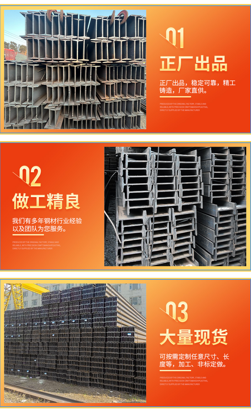 工字钢_04.jpg