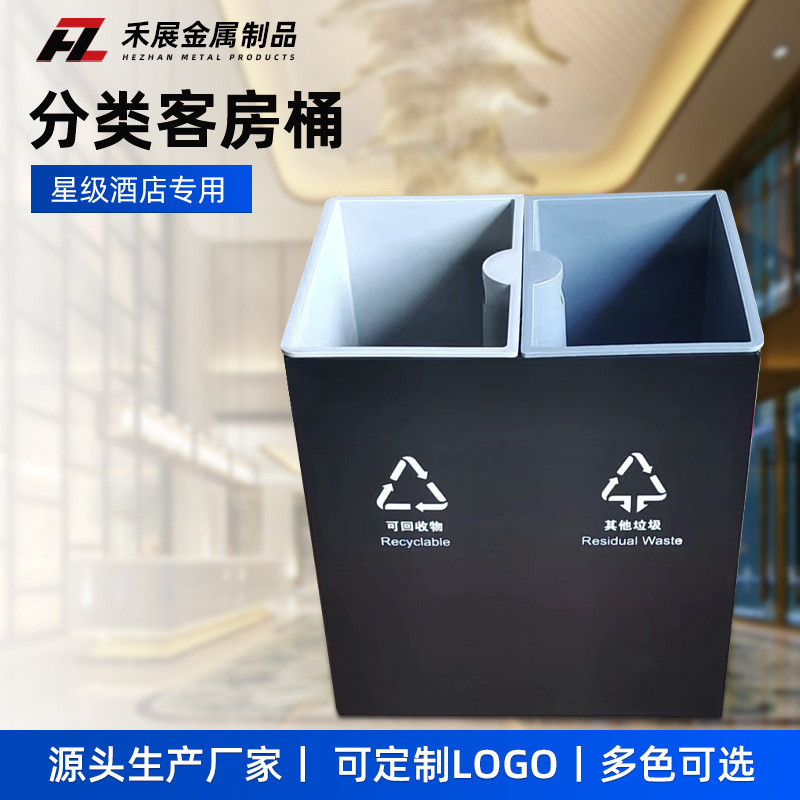New hotel square room barrel round indoor trash can room classification trash can paint bin