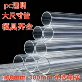 PC管;ABS管;PVC管