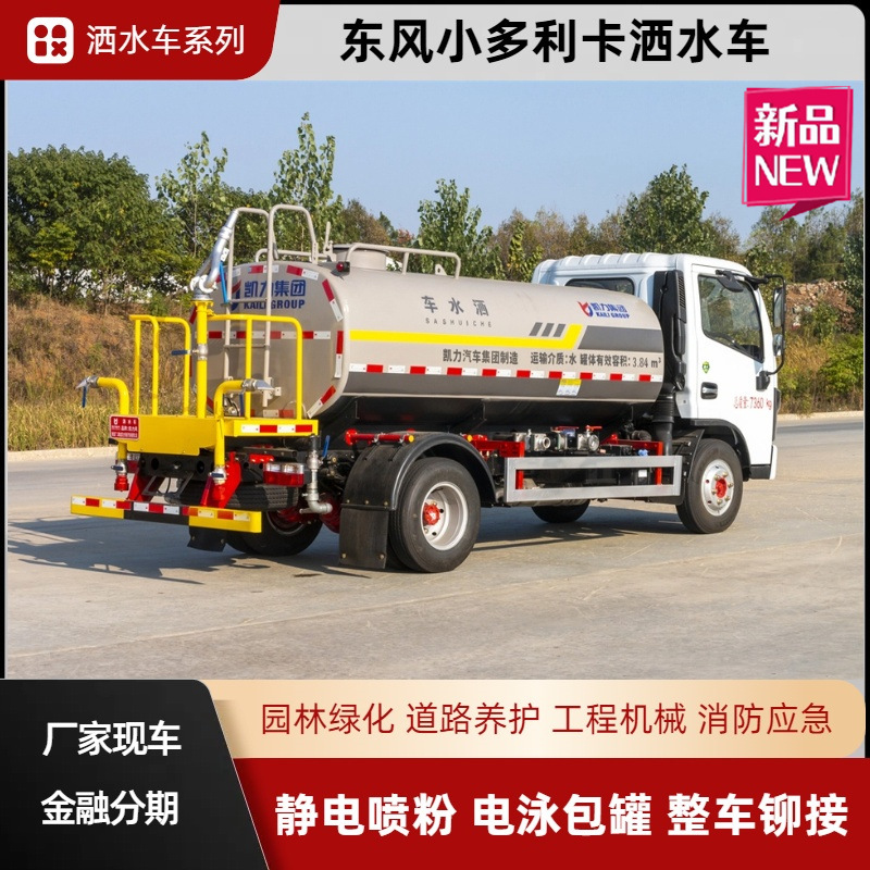 Dongfeng Xiaodoli Truck Sprinkler Truck 5-Ton Greening Spray Truck Manufacturer Stainless Steel Water Transport Truck Drought Relief