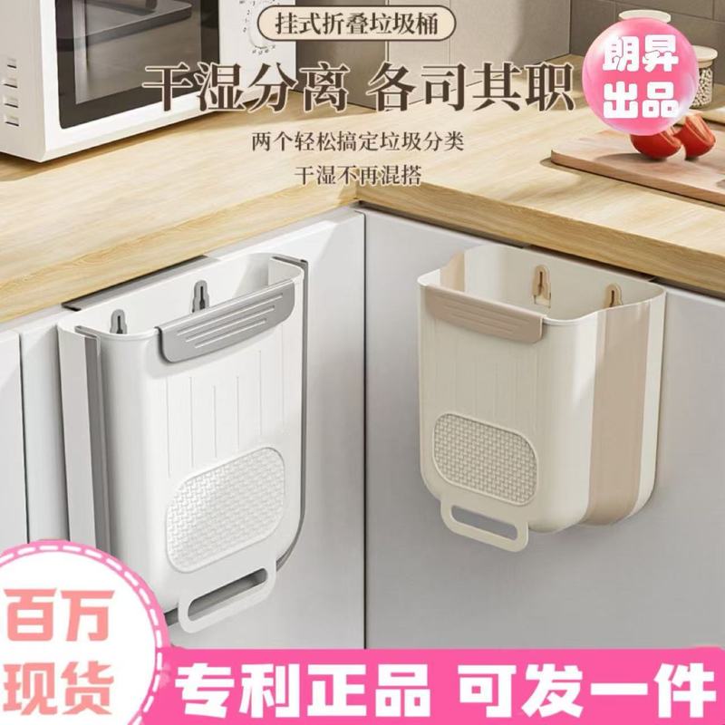 厨房折叠垃圾桶挂式家用厨余可折叠橱柜门壁挂卫生间厕所收纳纸篓|undefined