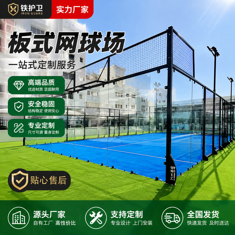 Indoor and Outdoor Integrated Panoramic Panel-Type Tennis Court with Reinforced Corner Posts, Padel Court with Curved Artificial Turf Indoor and Outdoor Integrated Panoramic Panel-Type Tennis Court with Reinforced Corner Posts, Padel Court with Curved Artificial Turf