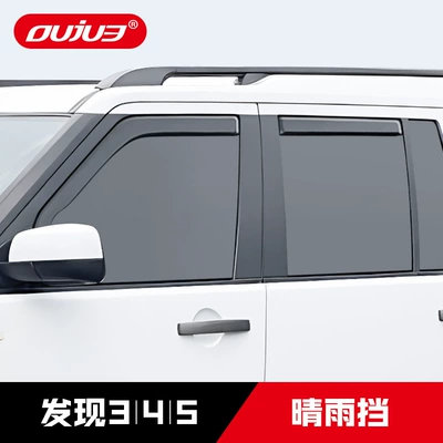 3/4/5 Freelander 2 | Land Rover Rain shield