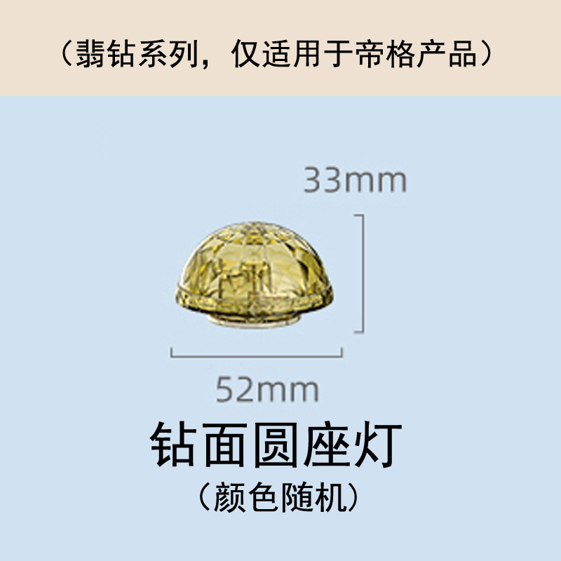 【Taille Diamant】Douille de Lampe, Ensemble de 4