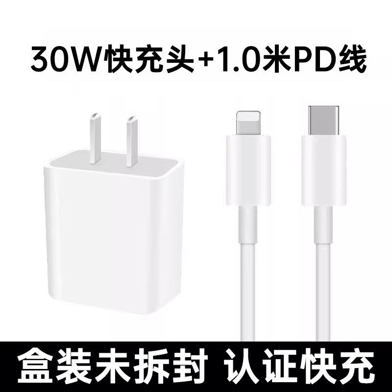 【SF Express】【公式正規品】jingston30W急速充電 Apple 16充電器ヘッドiphone1に適しています|undefined