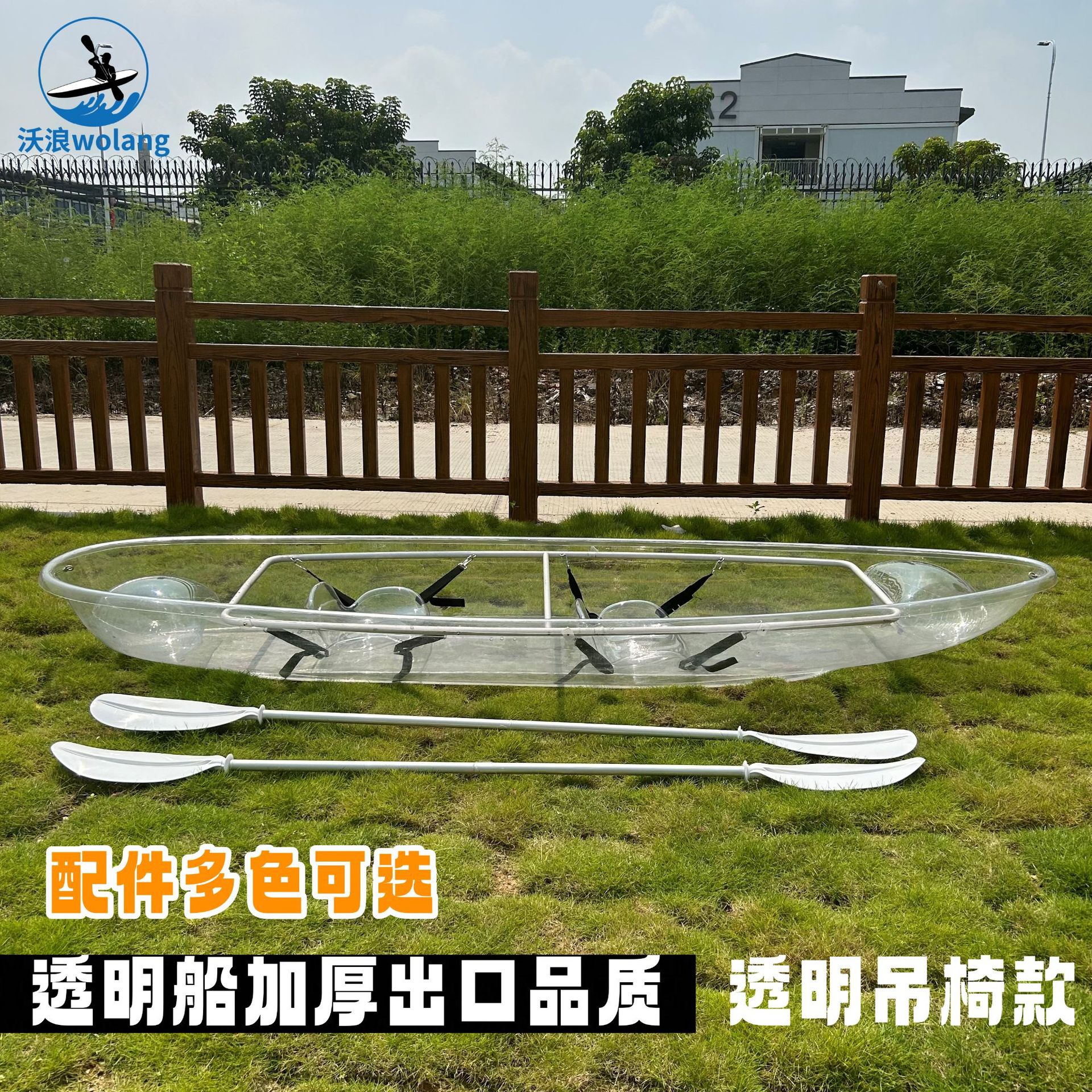 透明水晶船PC透明船水上乐园玻璃船网红玻璃船皮划艇划桨