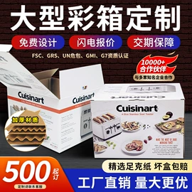 纸盒;其他礼品包装;年货礼品包装