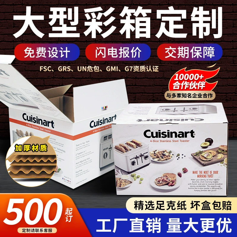 Картонная коробка с пятью слоями, откидной крышкой, усиленная гофрированная крафт-бумага, цветная коробка с индивидуальной печатью, подарочная коробка.