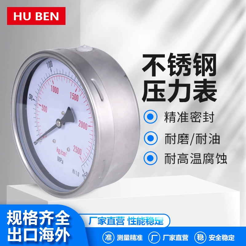 Манометр YN100BF из нержавеющей стали, вакуумный, промышленный, для пара, высокотемпературный, осевой, ударопрочный, эксцентриковый.