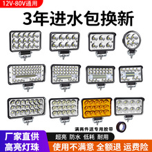 货车led射灯汽车12v24v超亮远光灯强光大车改装雾灯车用倒车大灯