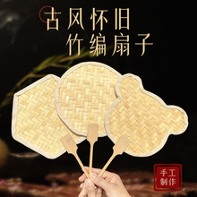 非遗竹编扇子diy团扇手工材料包中国风儿童中式女神亲子暖场活动