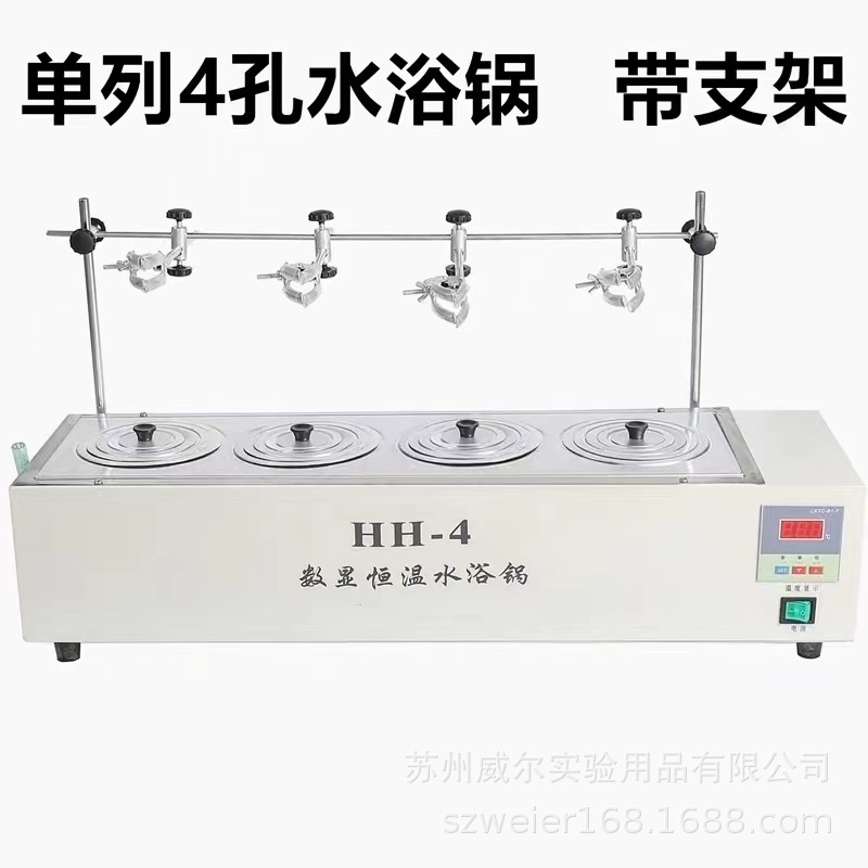 ���Ժ���ˮԡ��������������HH-4�����Ŀ׺���ˮԡ��ˮԡ��