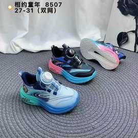 相约童年童运动鞋夏新款男童鞋子老爹鞋单网休闲跑步鞋一手码拿货