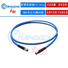 SMA���D���D�Ӿ�8G�yԇ������RG142���v��SMA-JJ���P䓽��^�B�Ӿ�