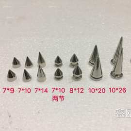 朋克铆钉尖钉合金子弹头铆钉DIY 撞钉规格齐全